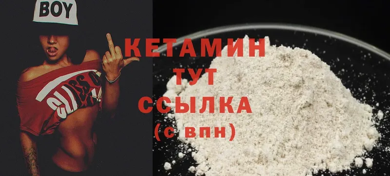 где можно купить   Гуково  КЕТАМИН ketamine 