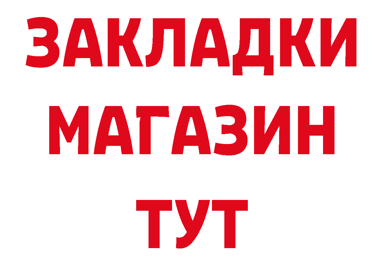 ТГК вейп как зайти маркетплейс ОМГ ОМГ Гуково